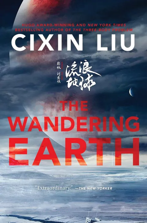 Cover of The Wandering Earth