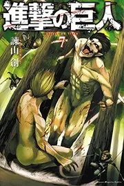 Cover of Shingeki no kyojin