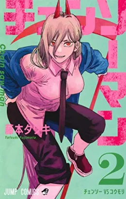 Cover of チェンソーマン 2