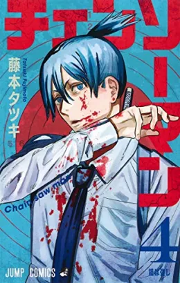 Cover of 犬とチェンソー