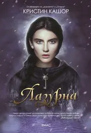 Cover of Лазурна